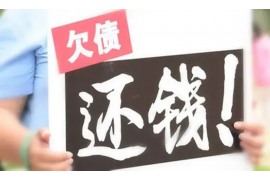 山丹贷款清欠服务